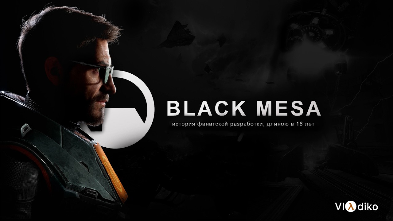 Black Mesa. Проходження українською