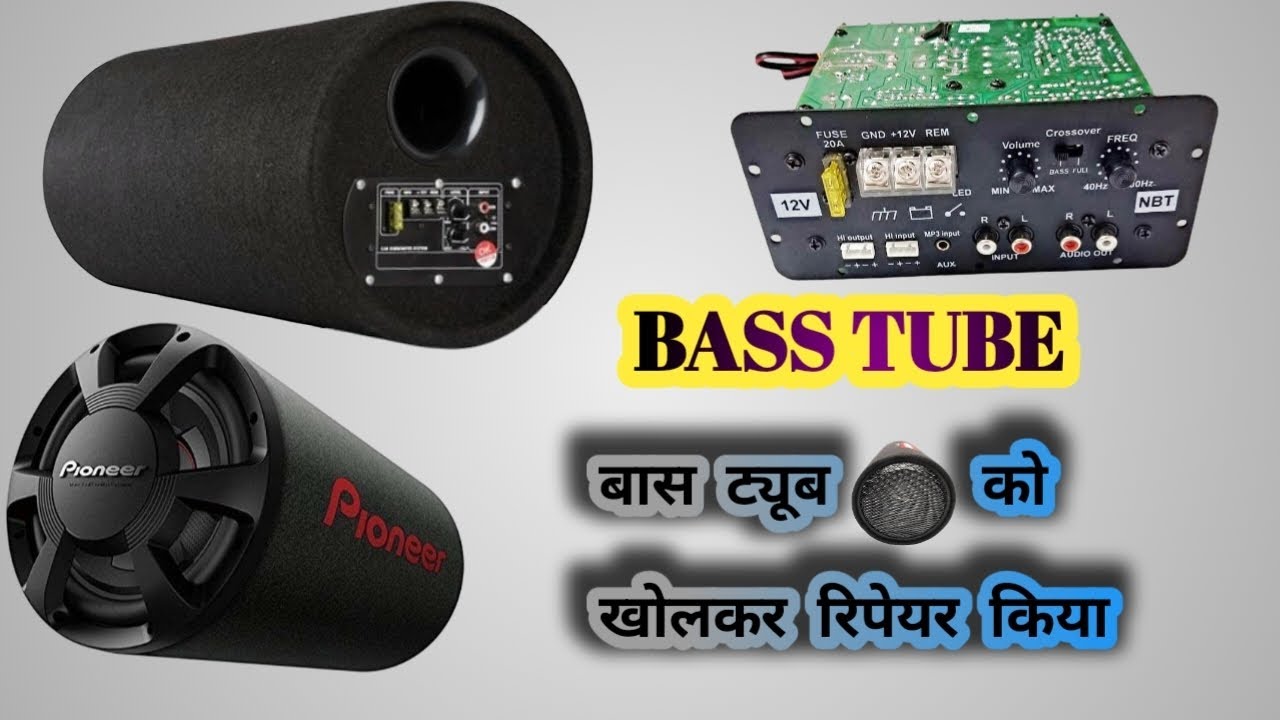 इस बास ट्यूब को मैंने रिपेयर कर दिया 🫢 #viral #trending #new
