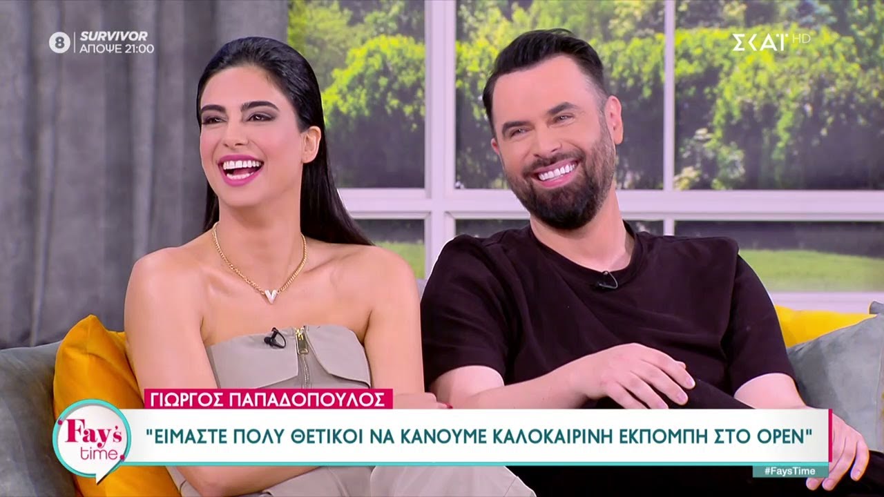 Γιώργος Παπαδόπουλος - Γαλάτεια Βασιλειάδη: Η γνωριμία τους, τα επαγγελματικά τους και το J2US