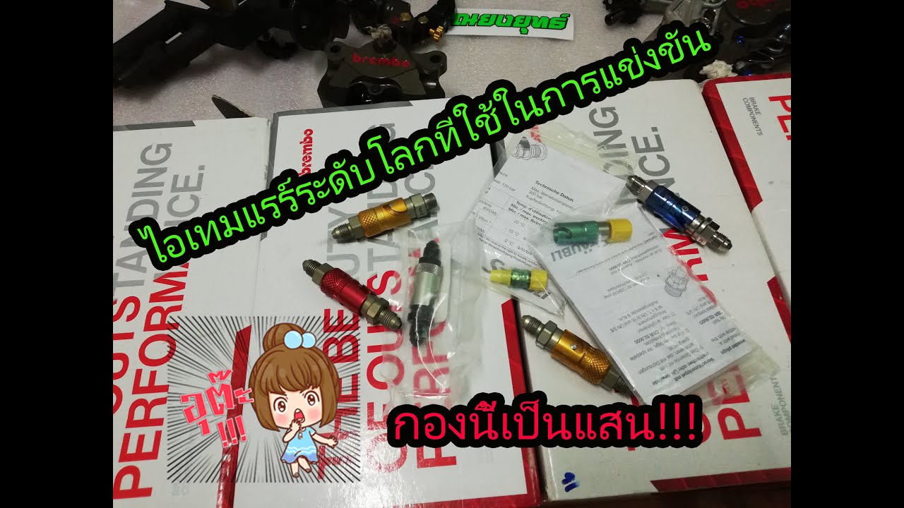 Staubli ปลดไวระดับโลกที่ใช้ในการแข่งขันในรายการต่างๆทั่วโลก