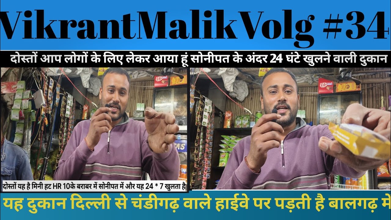 HR 10 सोनीपत 24*7 खुलती हैं।। ये कैंटीन ।। #Viral #HR10 #GoViral 