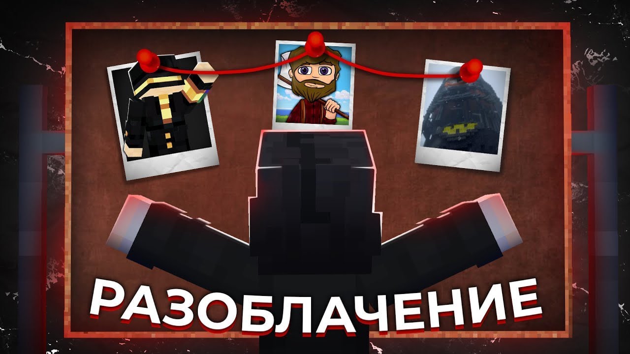 Я Разоблачил МайнШилд (не рофл)