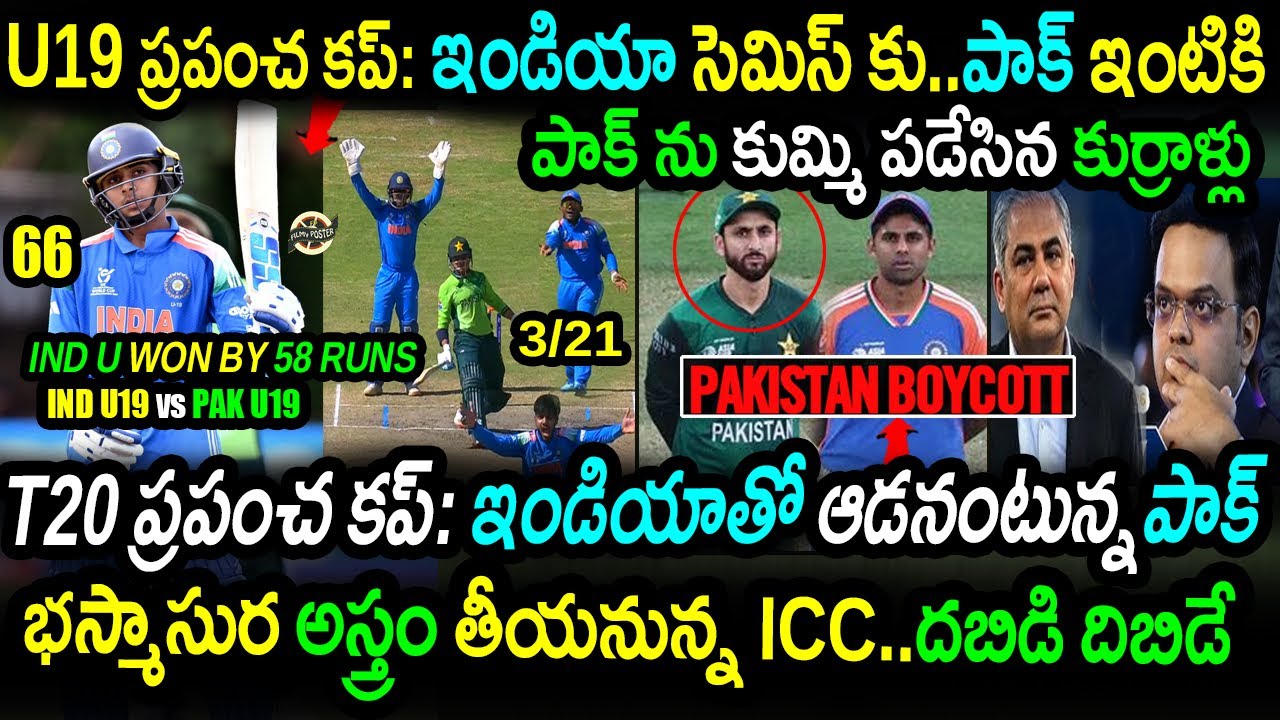 Pakistan OUT of World Cup!😱|India Destroyed Pak by 58 Runs|Pak T20 World Cup 2026 Big Boycott Drama