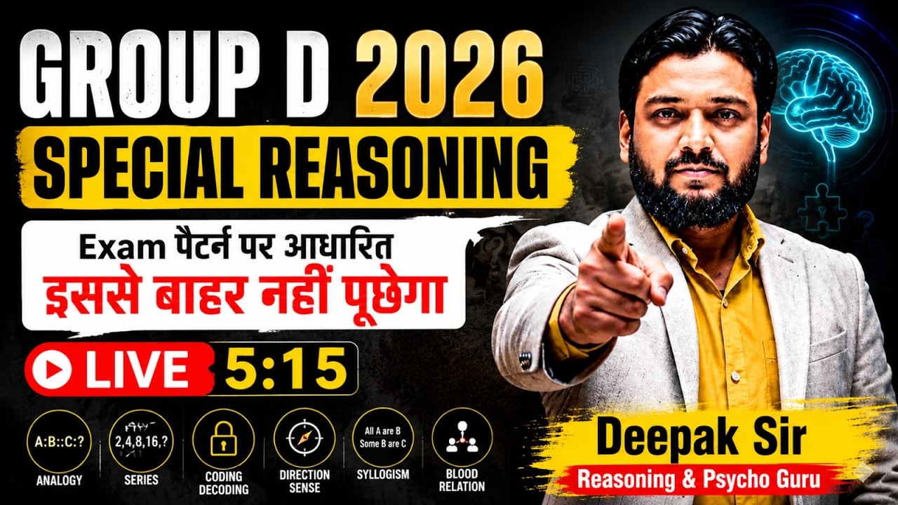 RRB Group D Reasoning 2026 | इससे बाहर नहीं पूछेगा | Group D Special Reasoning Live By. Deepak Sir