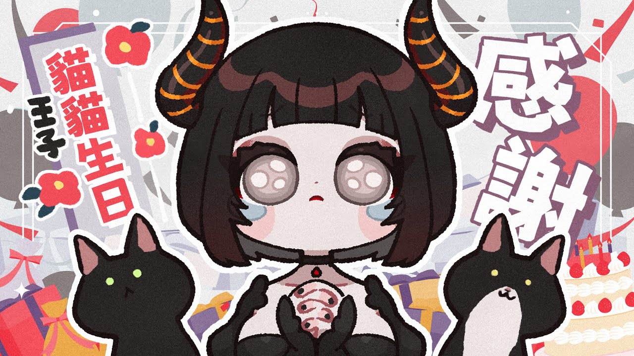 【雜談台】跟貓一起直播！謝謝你們送我的貓生日禮物嗚嗚嗚【YUINOIR】 #Vtuber