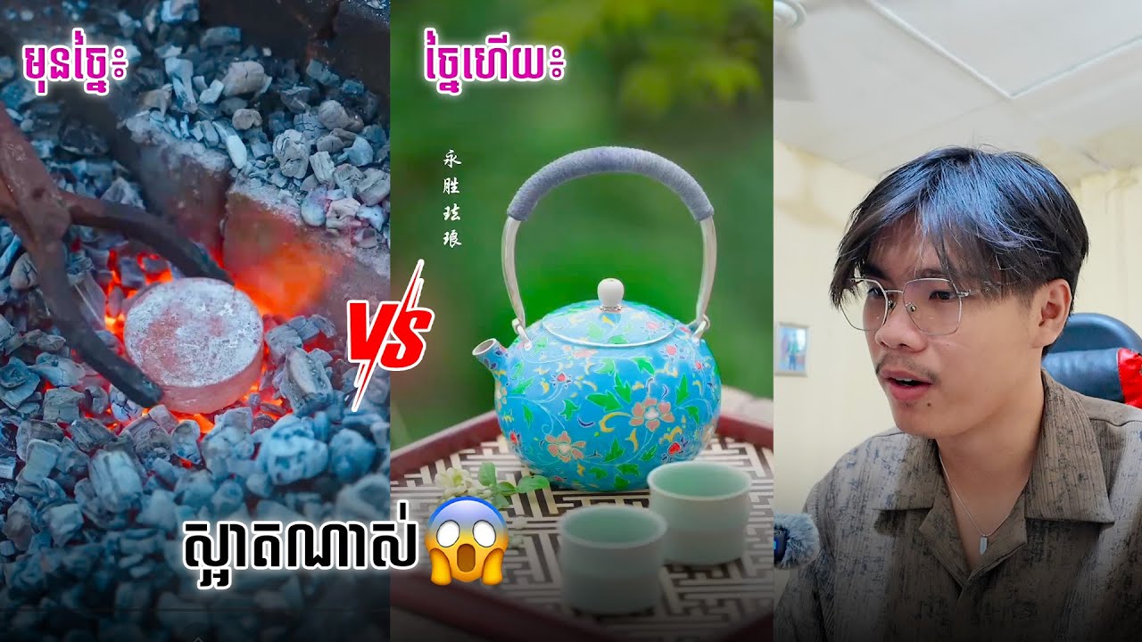 ផលិតដោយដៃទាំងអស់?😱 | SixTy Reacts