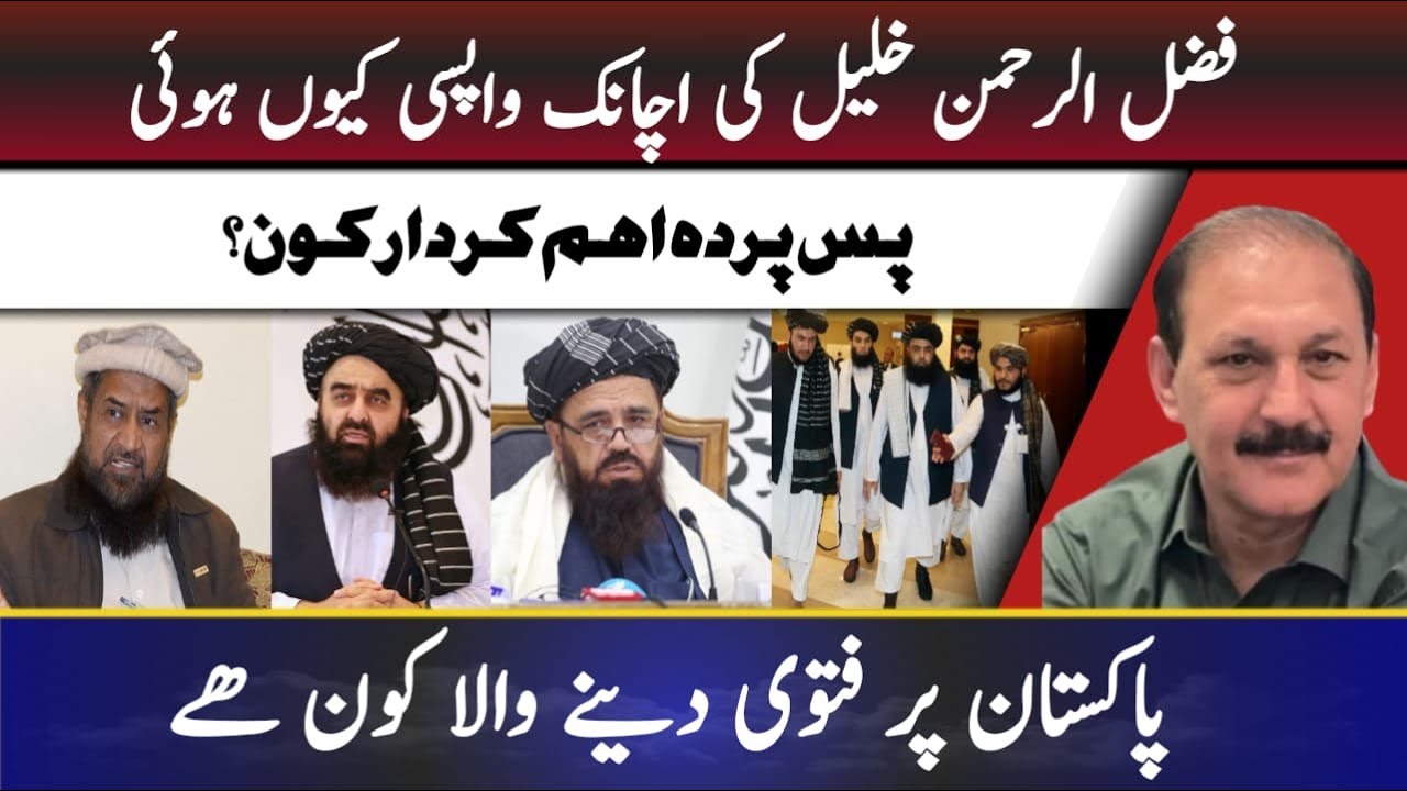 Why did Fazlur Rehman Khalil suddenly return? Who is issuing fatwas against Pakistan?