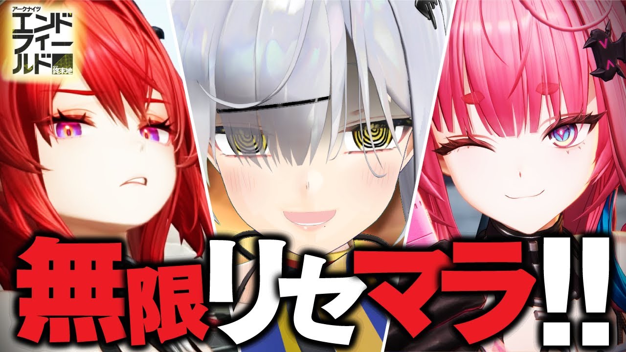 限定キャラ2枚抜きするまでリセマラする企画ってどう？【アークナイツ：エンドフィールド】