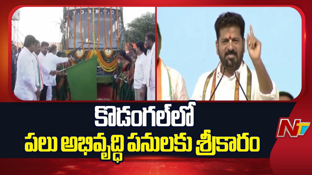 CM Revanth Reddy Lays Foundation For Development Works In Kodangal | NTV Telugu