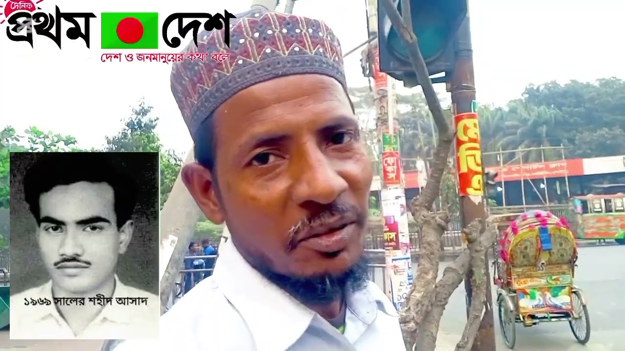 শহীদ আসাদ 