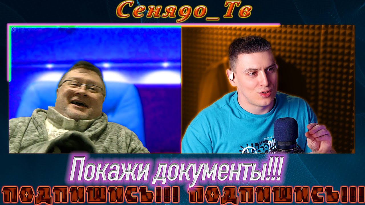 Ему нужны документы!!!А для меня у него их нет!!!