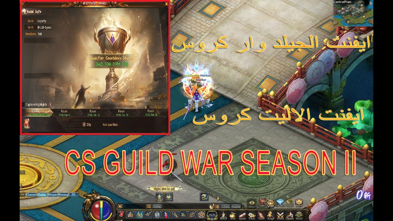 ايفنت الجيلد وار كروس [ Conquer Online ] CS Guild War Season II Kicks