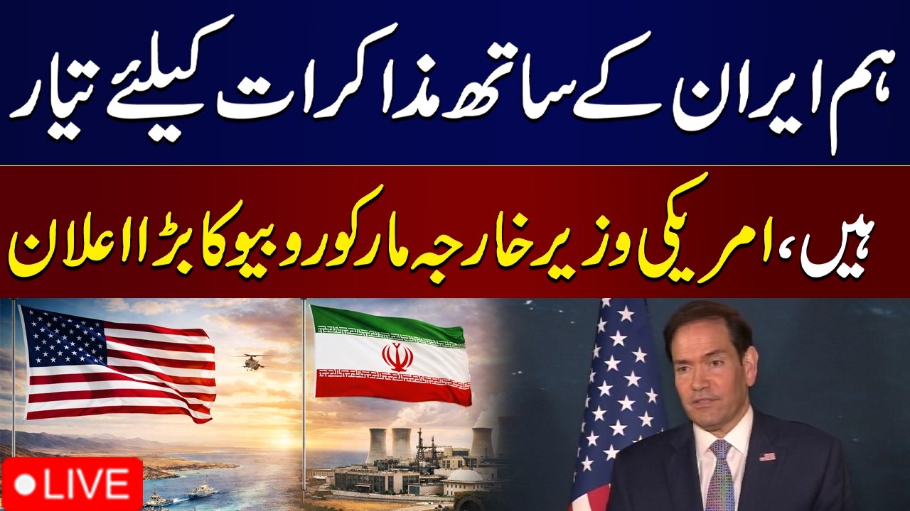 🚨 LIVE | US Secretary of State Marco Rubio's Media Talk on Iran War
