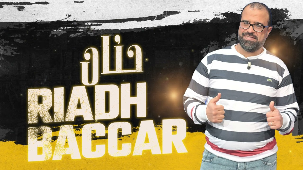 Riadh Baccar - Hanen / حنان - رياض بكار