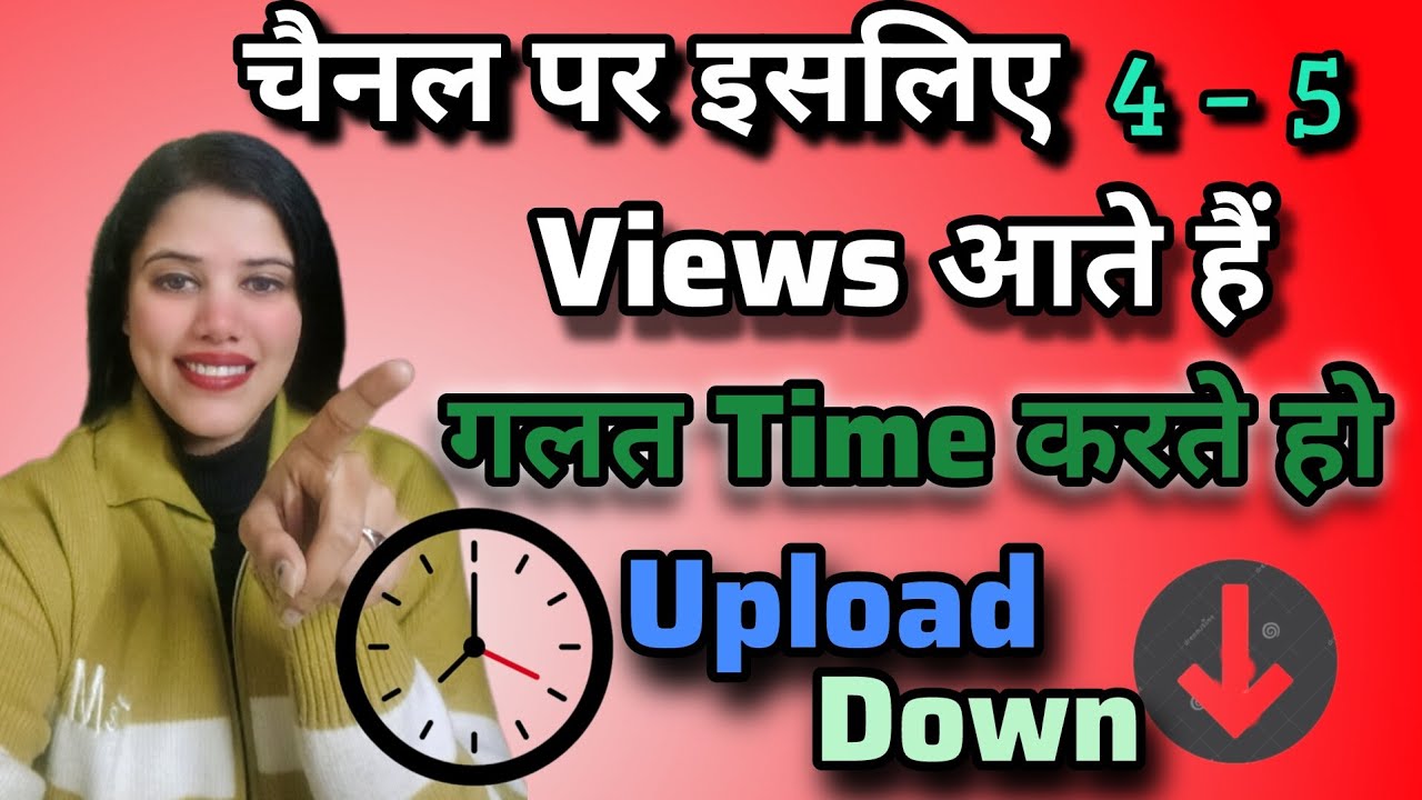🥳 What is the best time upload video on youtube किस time करनी चाहिए video youtube पर upload 
