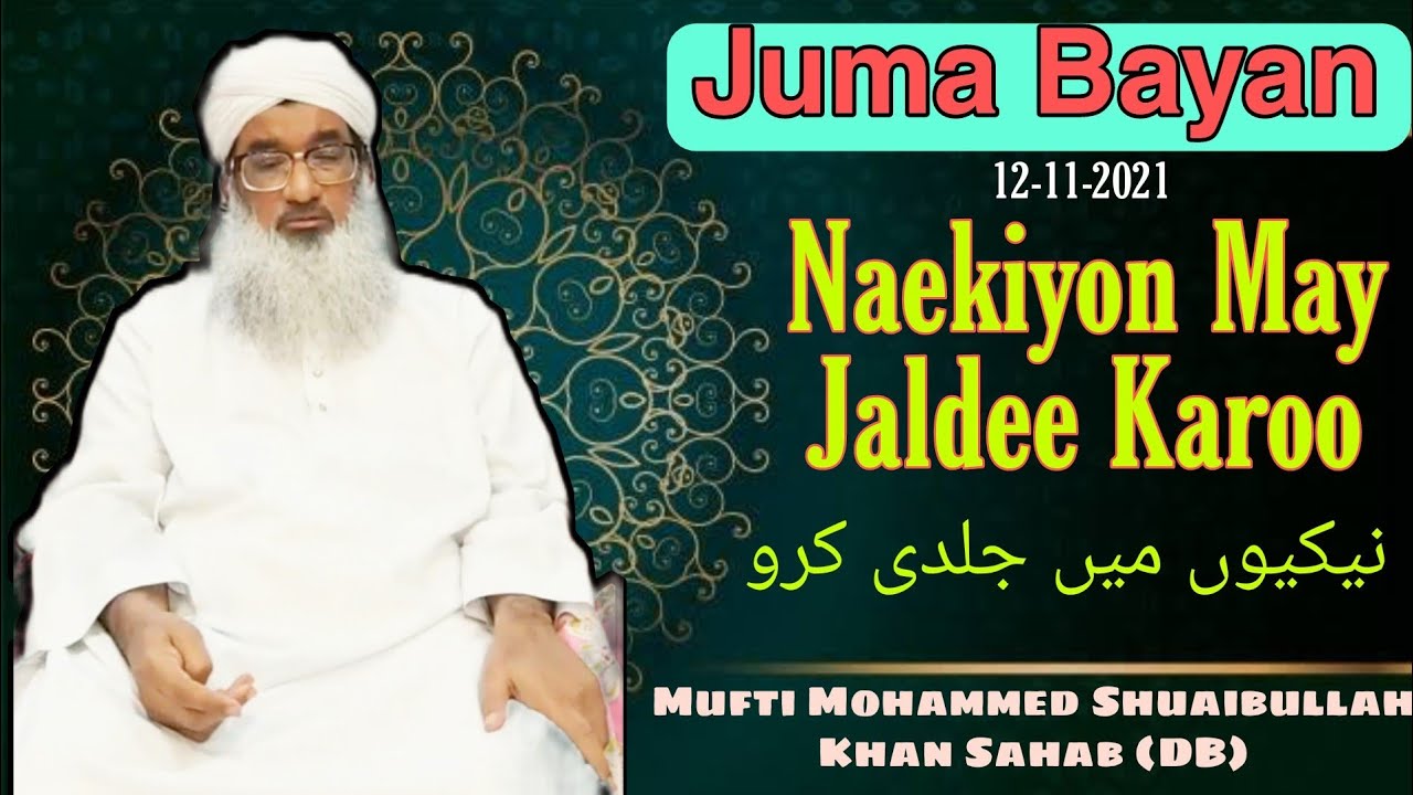 Naekiyon May Jaldee Karoo || Juma Bayan || Mufti Mohammed Shuaibullah Khan Sahab (DB) || Banglore