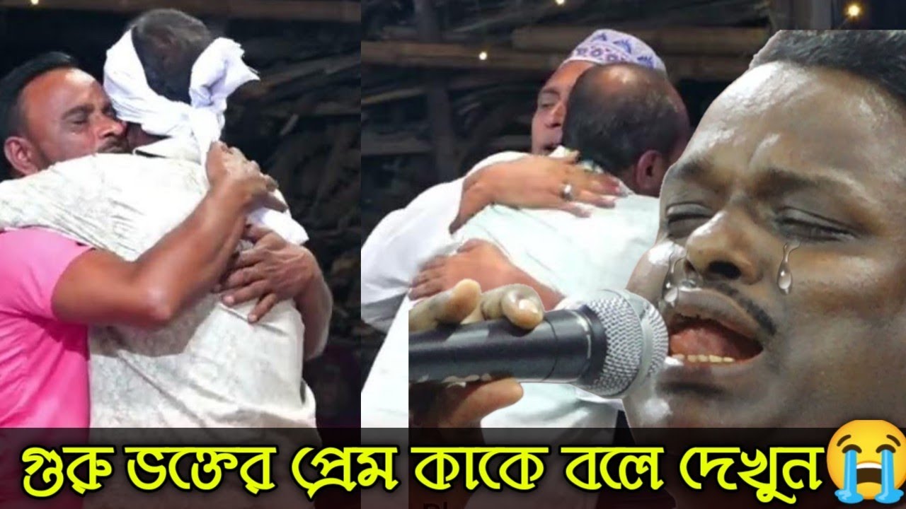 এরা কেমন ভক্ত ছিলেন-ঘটনাটি একবার শুনুন-অঝড়ে কাঁদতে হবে😭Soriyot Sorkar-বিচ্ছেদ গান