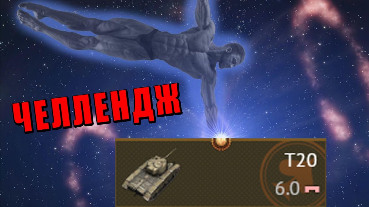 УНИЧТОЖАЮ ВСЕ ТАНКИ WAR THUNDER на Т20 #warthunder