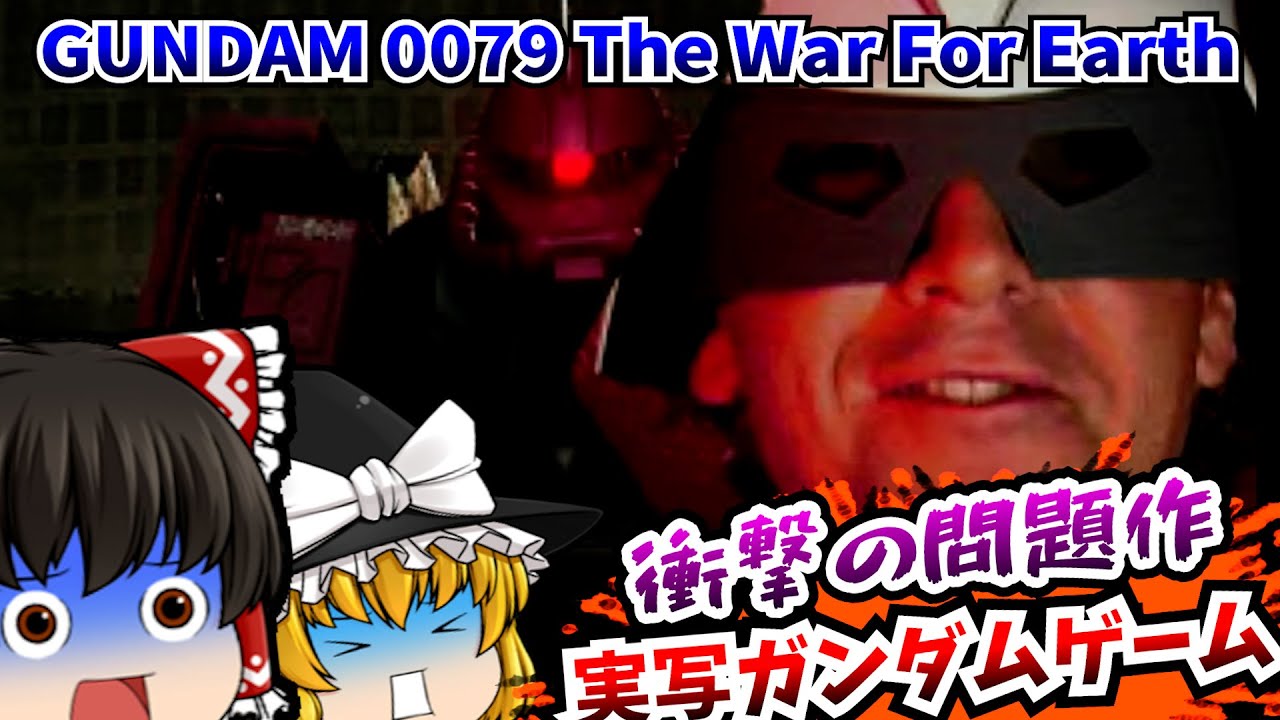 【レトロゲームゆっくり実況】GUNDAM 0079 The War For Earth PlayStation/PS