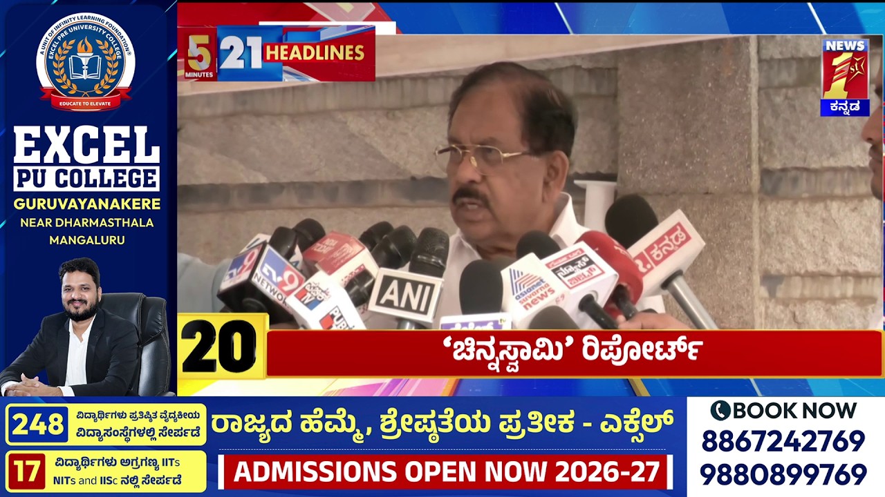 News Headlines 5 Minutes 21 Headlines | 16-03-2026 | @newsfirstkannada