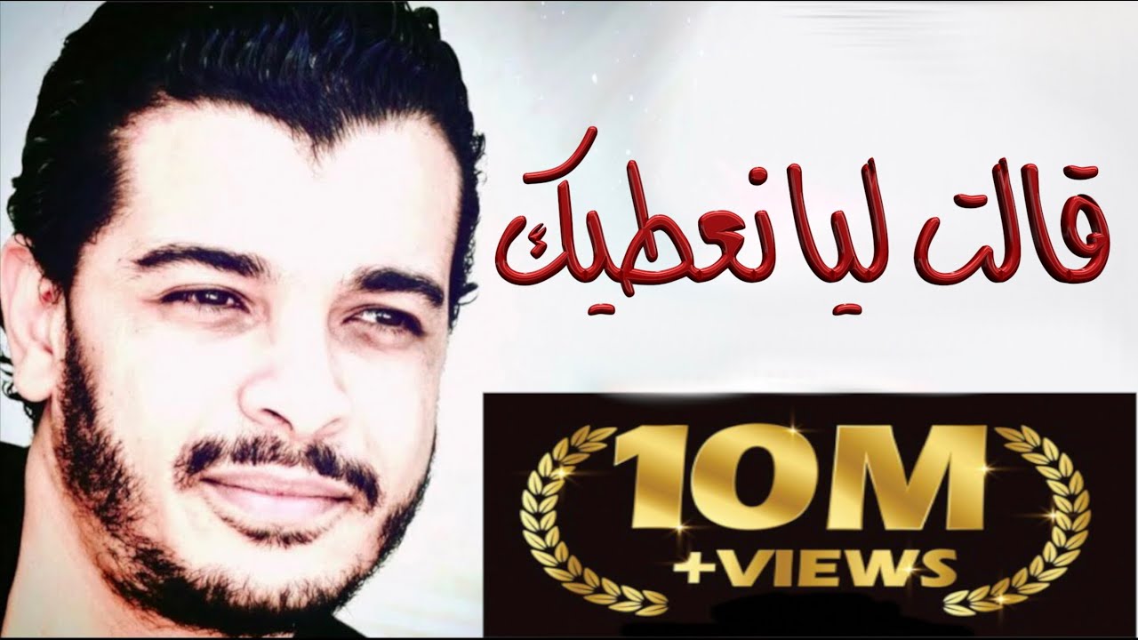 Nacim HADDAD - Gualt Liya Na3tik & L'Ghaba (Lyric Video)  | نسيم حداد - قالت ليا نعطيك & الغابة