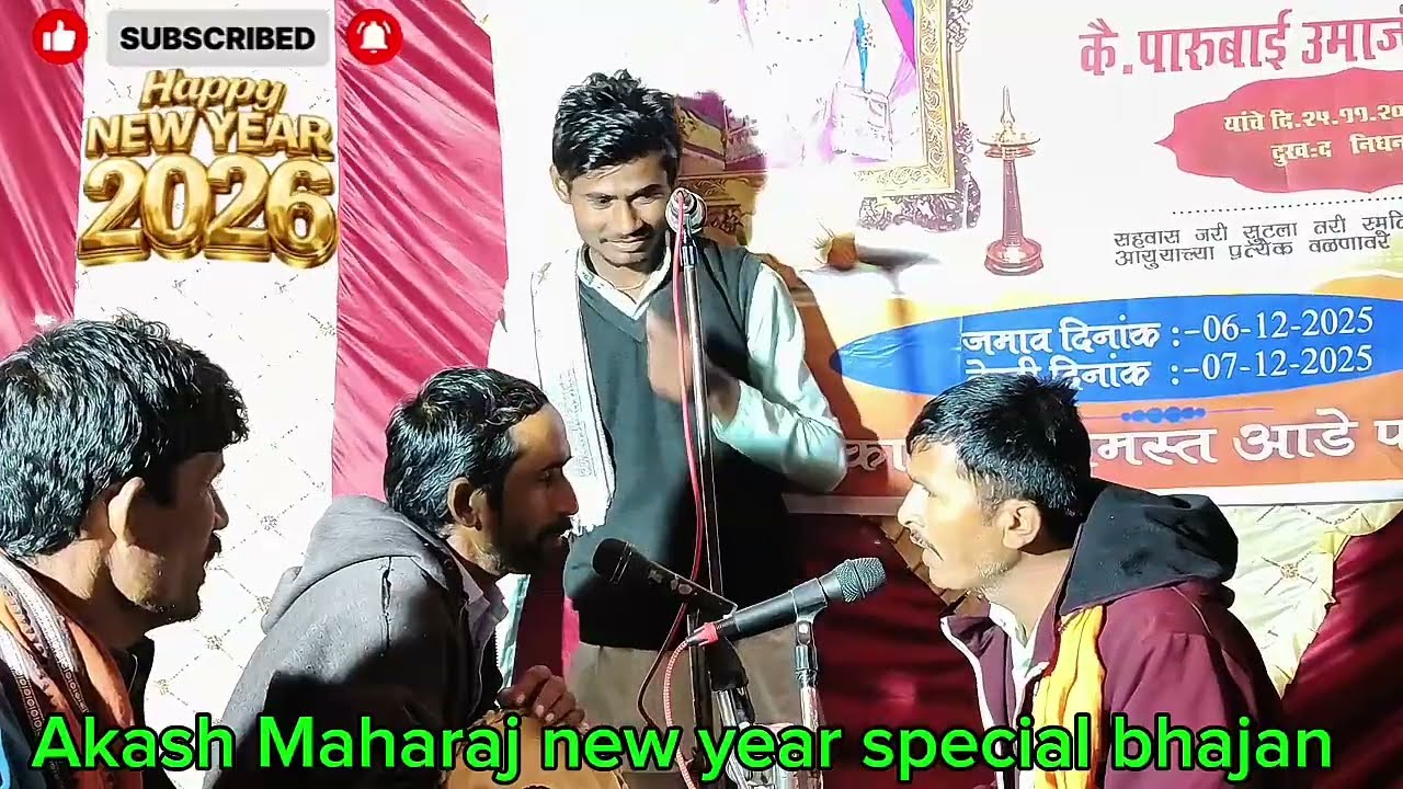 आकाश महाराज नवीन भजन 2026 // akash maharaj banjara bhajan / akash maharaj banjara bhajan dhanora