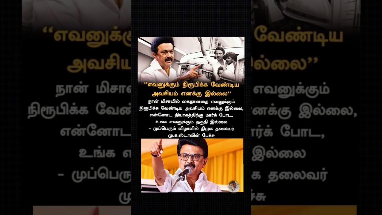 yavanukkum nan nirupikka vendiya avasiyam illa dmk mk stalin & radhimaa song