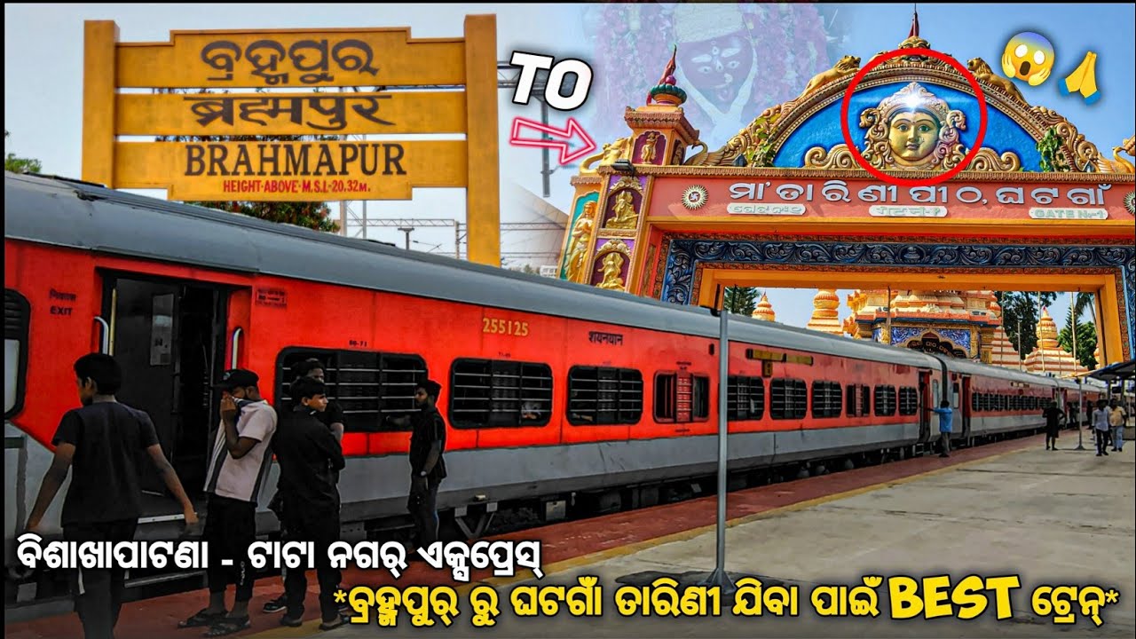 Berhampur To Ghatagaon Tarini Train Journey in Tatanagar SF Express *ଭିଷଣ ବର୍ଷା ରେ ବ୍ରହ୍ମପୁର*🌧️🥶