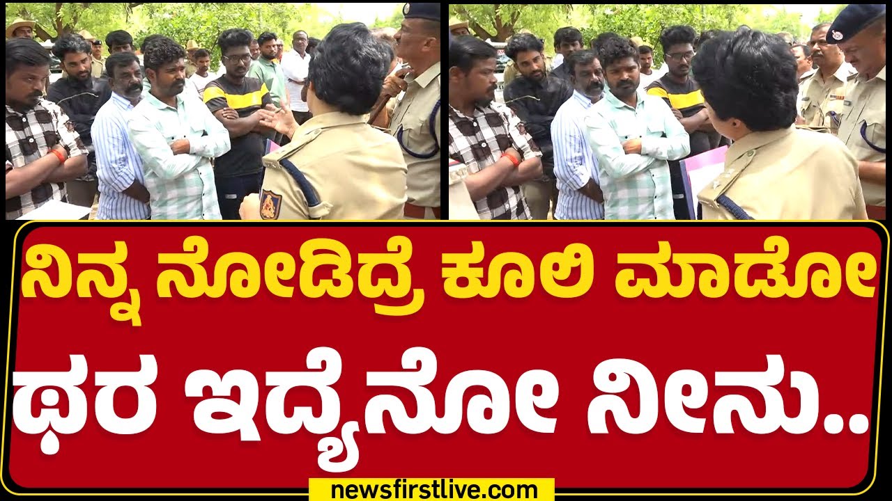 Shobha Rani : ಏನೋ ಪೇಂಟರ್ ನೀನು ಕ್ರಾಕ್ಸ್ ಹಾಕೊಂಡಿದ್ಯಾ..? | Ballari Rowdy Parade | @newsfirstkannada