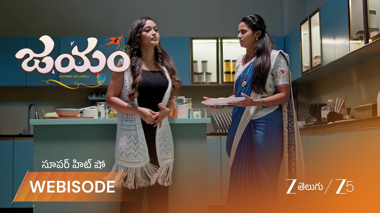 JAYAM | చికెన్ బిర్యానీ తింటూ దొరికిపోయిన పారుని నిలదీసిన గంగ!