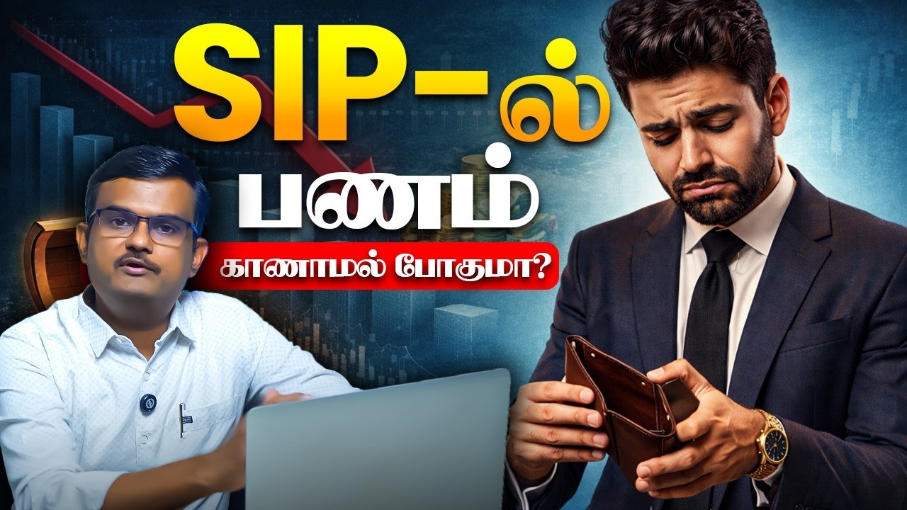 Market Crash-ல் SIP-க்கு என்ன ஆகும்? Explained in Tamil - Simply Sundar
