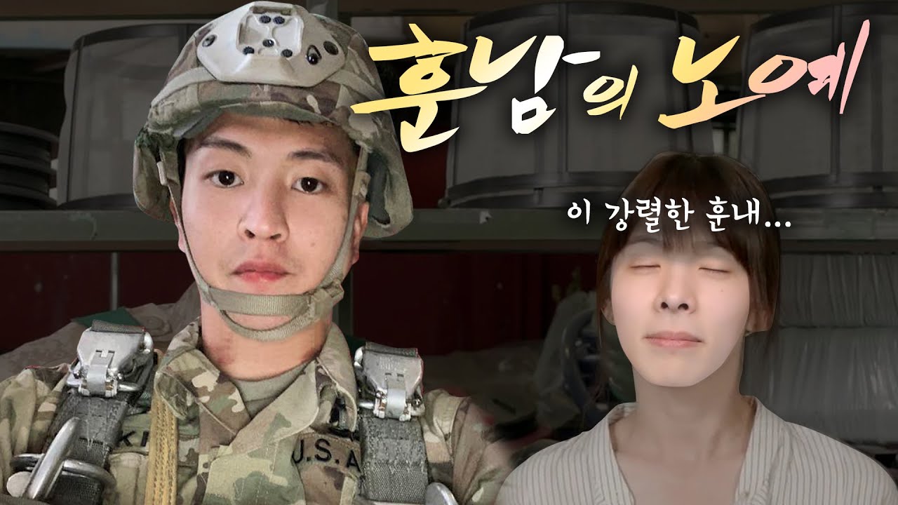 (ENG)모두를 경악하게한 훈남군인의 한마디 a soldier's shocking confession
