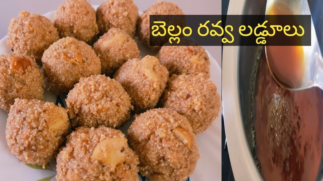 అదిరిపోయే రుచితో బెల్లం,రవ్వ లడ్డులు👌హెల్తీగా చేసి పెట్టండి ఆరోగ్యానికి మంచిది#bellam ravva laddulu