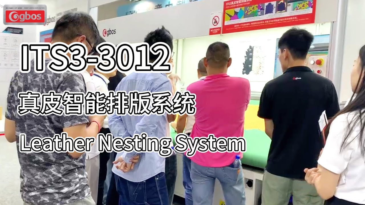GBOS ITS3-3012 Leather Intelligent Nesting System: Revolutionizing Leather Processing atGZ Shoe Show