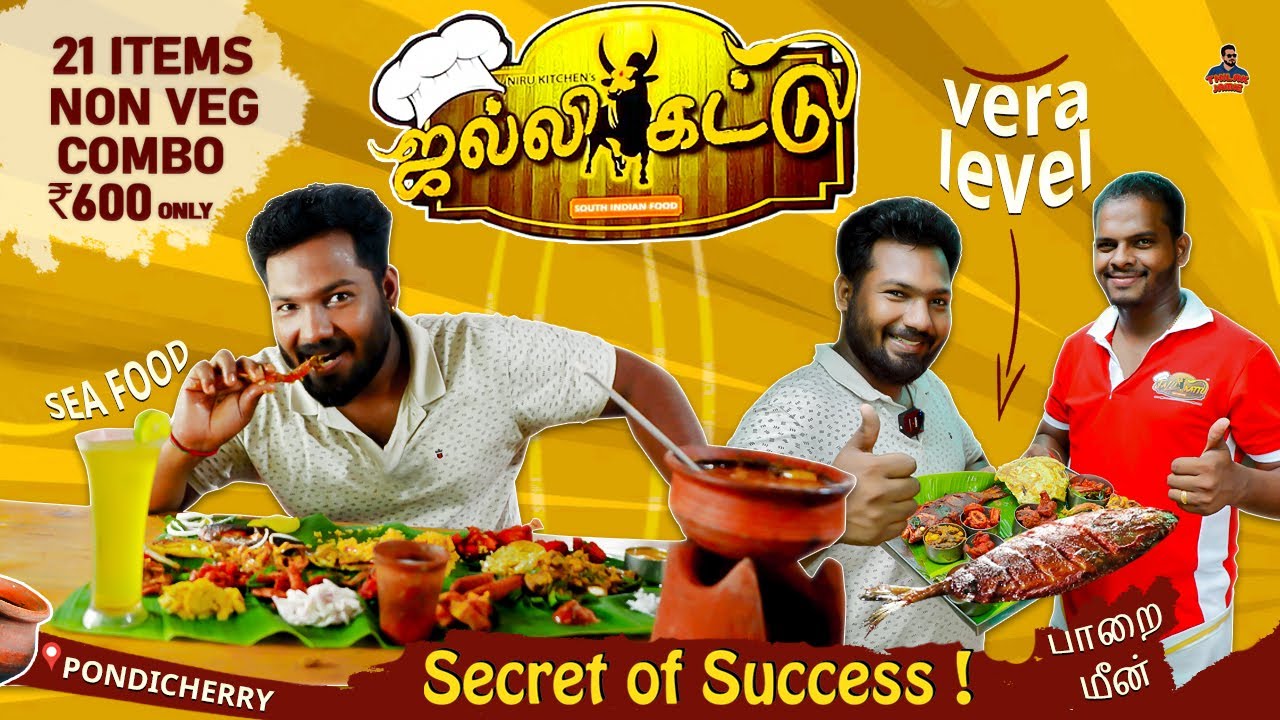வெற்றியின் ரகசியம் ? Jallikattu Restaurant Pondicherry | ₹600 Rupees Sea Food 🐟 விருந்து COMBO!! 🤩