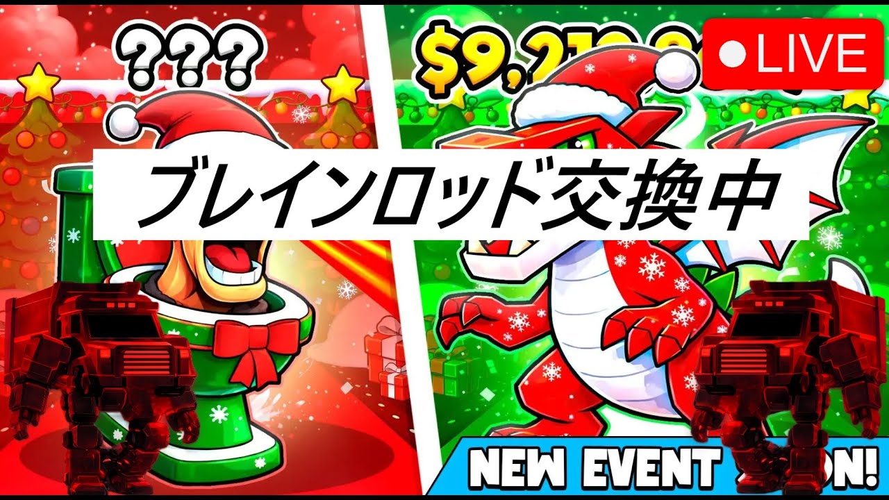 ブレインロッド交換配信 　エレファントカシマシジャパンネット銀行 with りりちかさん　#ブレインロット交換配信　#Short　#交換配信　#Fortnite