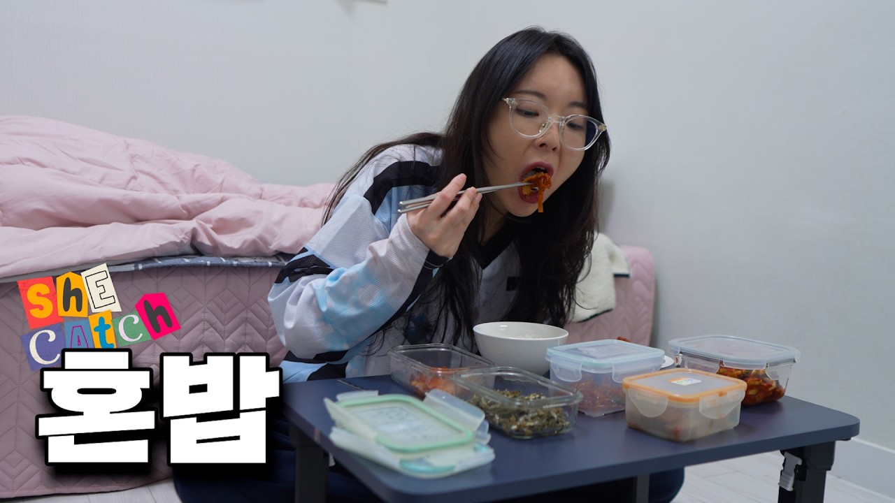 몰래 온 손님