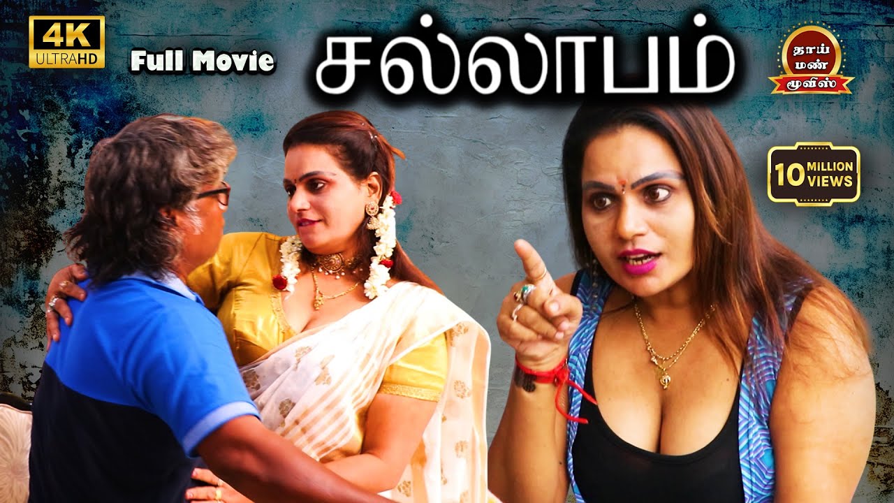 Sallabam New Tamil Romantic Full Movie vasanth, Jessy, Murukesh, Jony  | Thaai Mann Movies