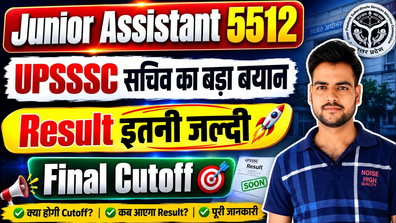 Junior Assistant 5512 Result 2026 | Statement from UPSSSC Secretary🔥 | Junior Assistant 5512 Fina...