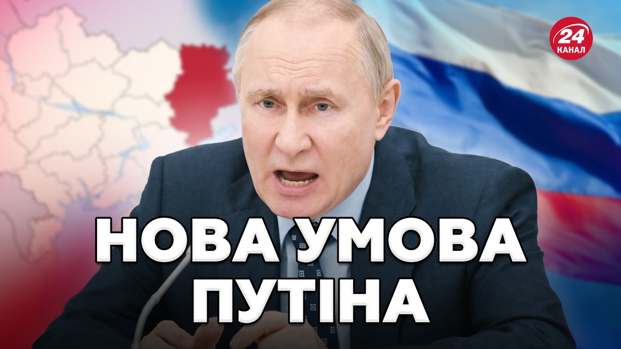 Кремль ОШЕЛЕШИВ ВСІХ В АБУ-ДАБІ. Путін ВИСУНУВ НОВУ УМОВУ: ВИЗНАТИ Донбас! Переговори в ГЛУХОМУ КУТІ