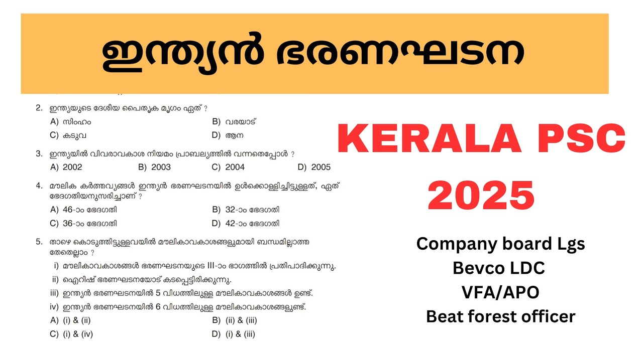 ഇന്ത്യൻ ഭരണഘടന:Indian Constitution PSC ചോദിച്ച ചോദ്യങ്ങൾ നോക്കാം💥ഇനി ഇങ്ങനെ പഠിക്കാം #pscclassbyjf 