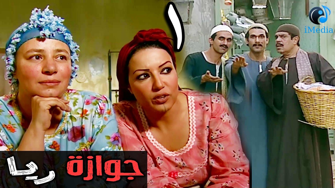 المسلسل الرائع ريا وسكينة الحلقة الاولى | RAYA W SKINA EPS 01