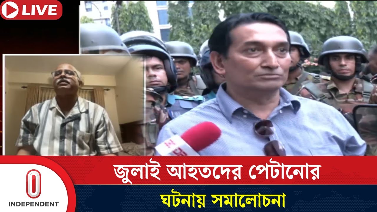 চক্ষু বিজ্ঞান ইনস্টিটিউটের চিকিৎসা সেবা চালু হবে কবে? | Eye Hospital | Independent TV