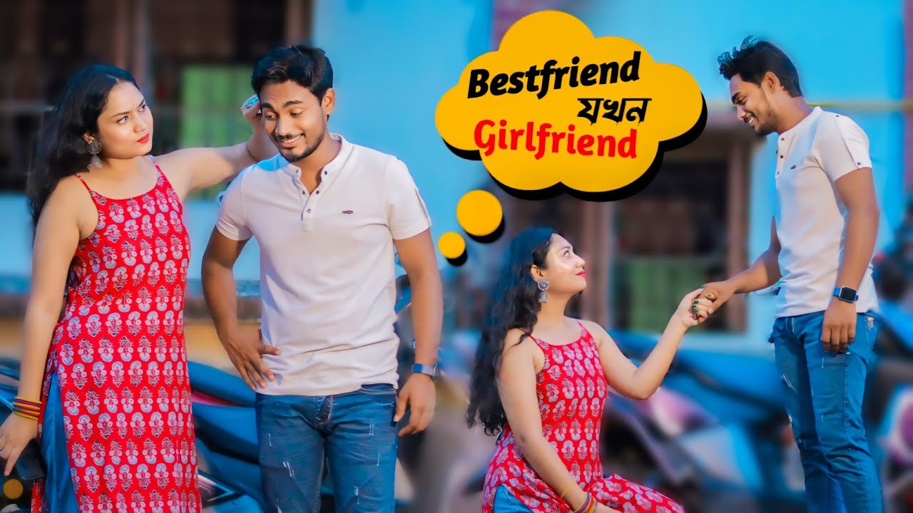 Bestfriend হল Girlfriend 😉 | Prank on Bestfriend | Bubul Aman Vines
