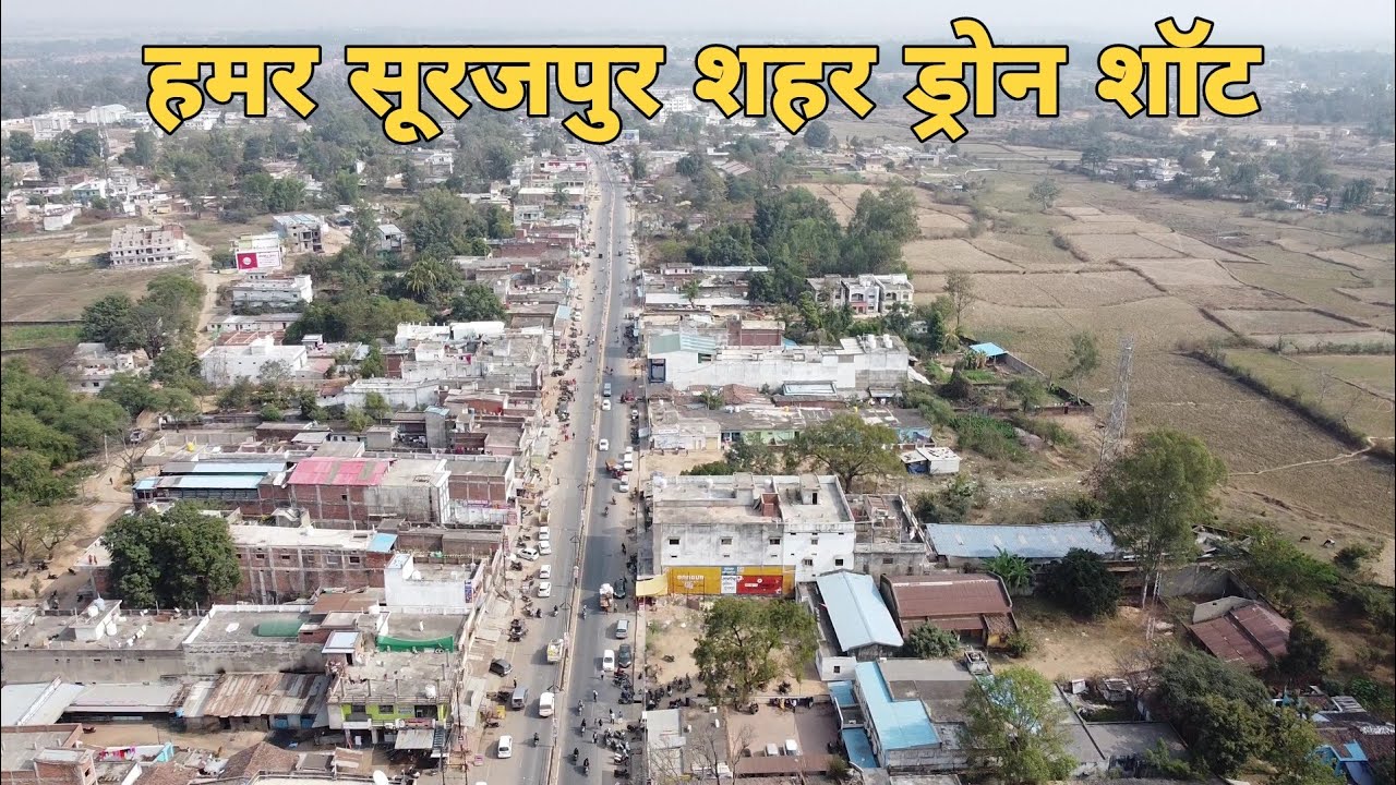 ll हमर खूबसूरत शहर सूरजपुर ll surajpur Sarguja ll Chhattisgarh ll Sonurider