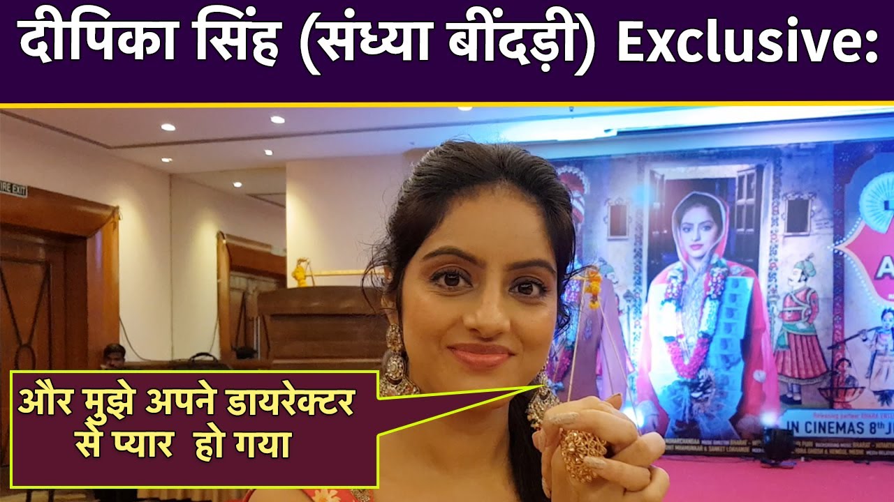 Deepika Singh Sandhya Bindani Interview: और मुझे अपने डायरेक्टर से ही प्यार हो गया | NBT