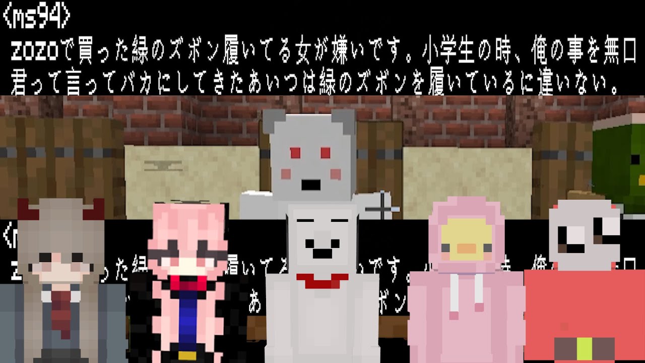 苦手なタイプの女晒し選手権　あまりにも解像度が高すぎてやばい陰キャ達 - マインクラフト【KUN】