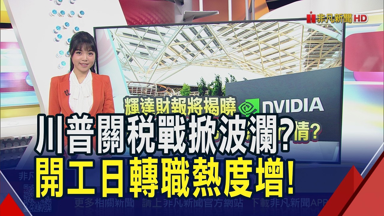 OpenAI再槓馬斯克! 奧特曼:資料中心上太空很荒謬...被動元件漲價潮不斷! 村田擬漲MLCC價格｜推播莊欣璉｜【財經關鍵字】20260223｜非凡財經新聞