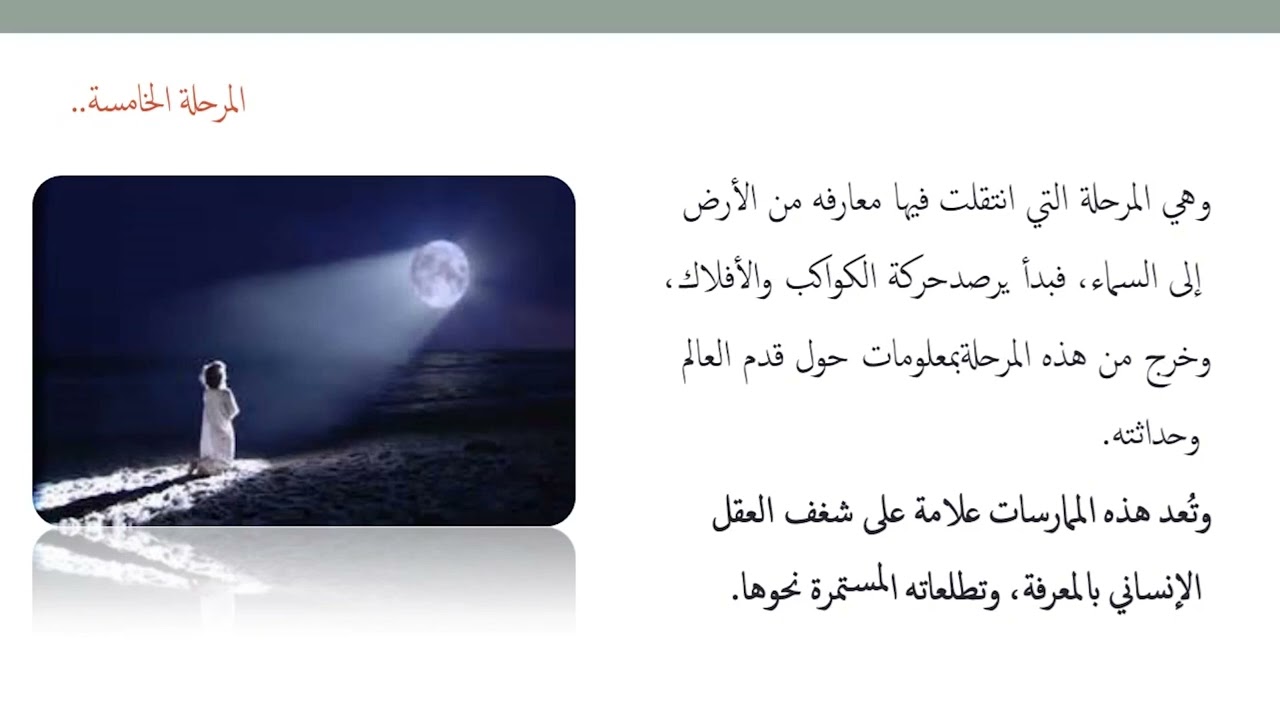 لماذا حي بن يقظان؟ (رحلة في البحث عن الحقيقة)