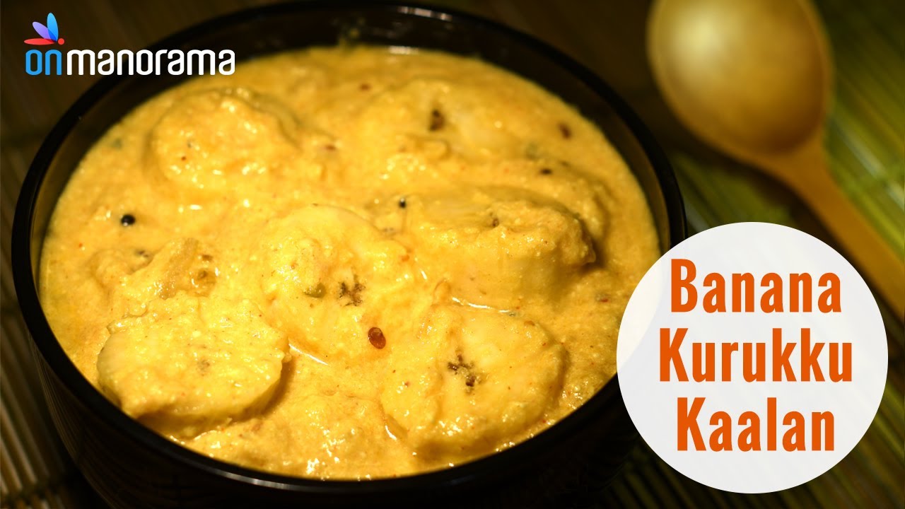 Banana Kurukku Kaalan  | Mrs KM Mathew's Recipes